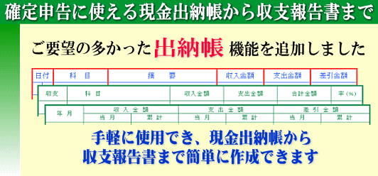 出納帳