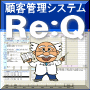 システム開発