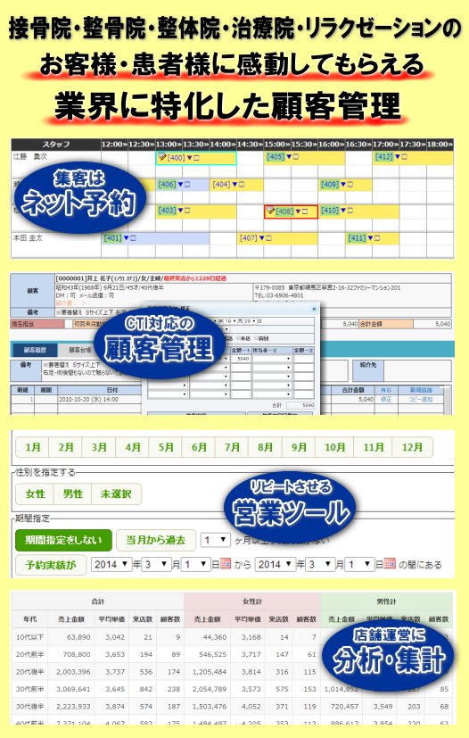 CTI対応の顧客管理『Re:Q』に予約機能をプラスしたクラウド版